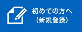 商談情報を見る